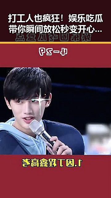 打工人也疯狂!娱乐吃瓜带你瞬间放松秒变开心果🎉
