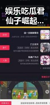 娱乐吃瓜君仙子崛起之路：从网络普通网友到圈内焦点