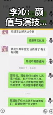 李沁：颜值与演技兼备的娱乐圈清流引发热议