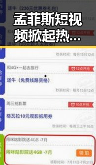 孟菲斯短视频掀起热潮：揭秘城市的多彩瞬间